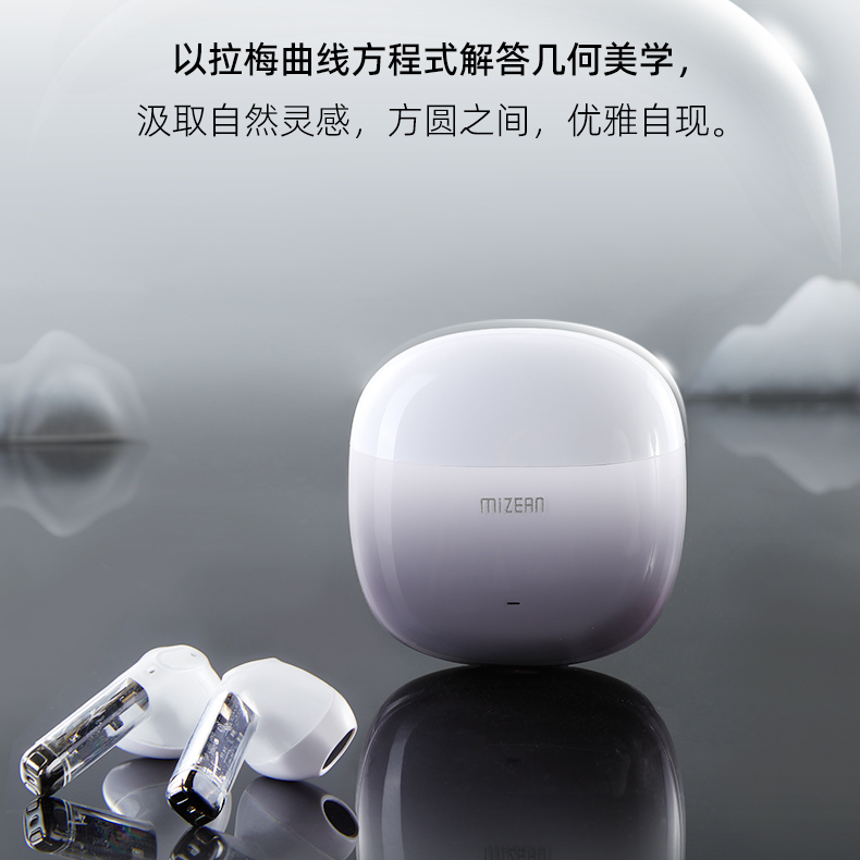 觅赞/MiZEAN耳机 MiZEAN/觅赞 无线耳机 E1/E1 Pro  觅赞 mizean TWS耳机 蓝牙耳机 第5张