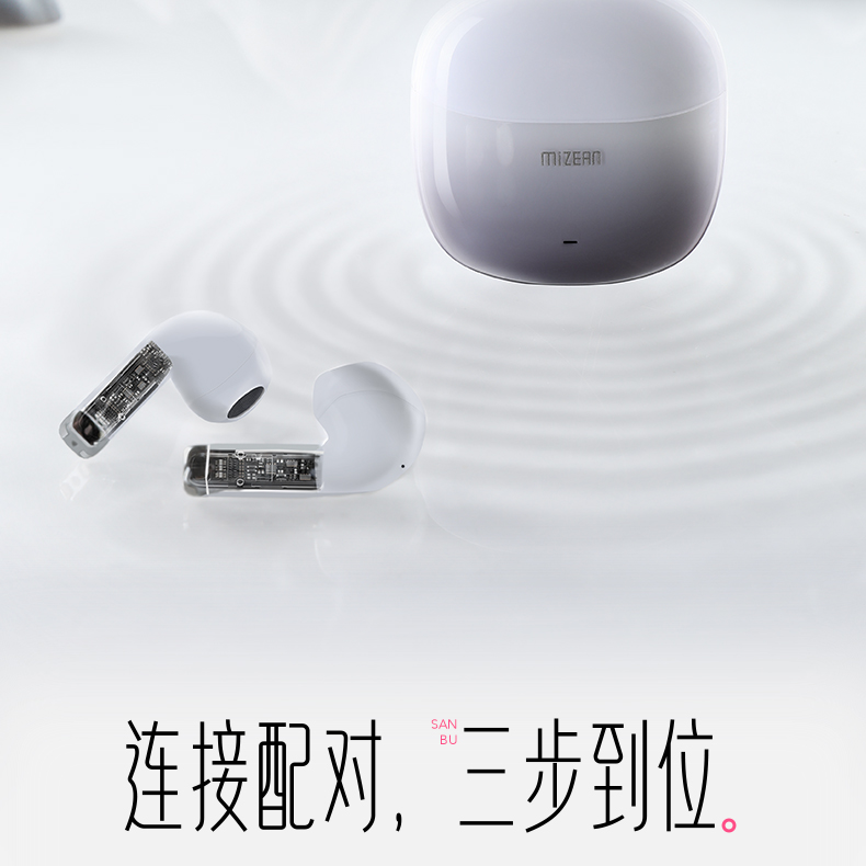 觅赞/MiZEAN耳机 MiZEAN/觅赞 无线耳机 E1/E1 Pro  觅赞 mizean TWS耳机 蓝牙耳机 第23张
