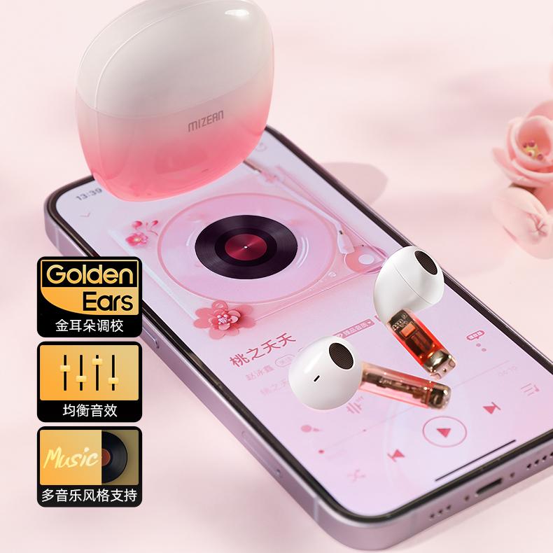 觅赞/MiZEAN耳机 MiZEAN/觅赞 无线耳机 E1/E1 Pro  觅赞 mizean TWS耳机 蓝牙耳机 第14张