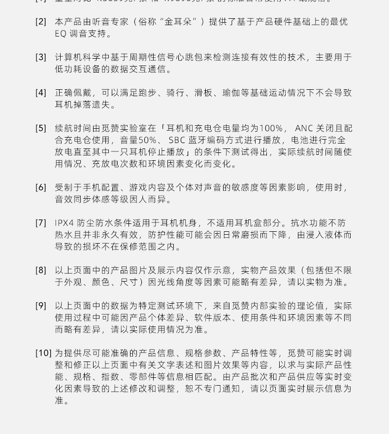 觅赞/MiZEAN耳机 MiZEAN/觅赞 无线耳机 E1/E1 Pro  觅赞 mizean TWS耳机 蓝牙耳机 第31张