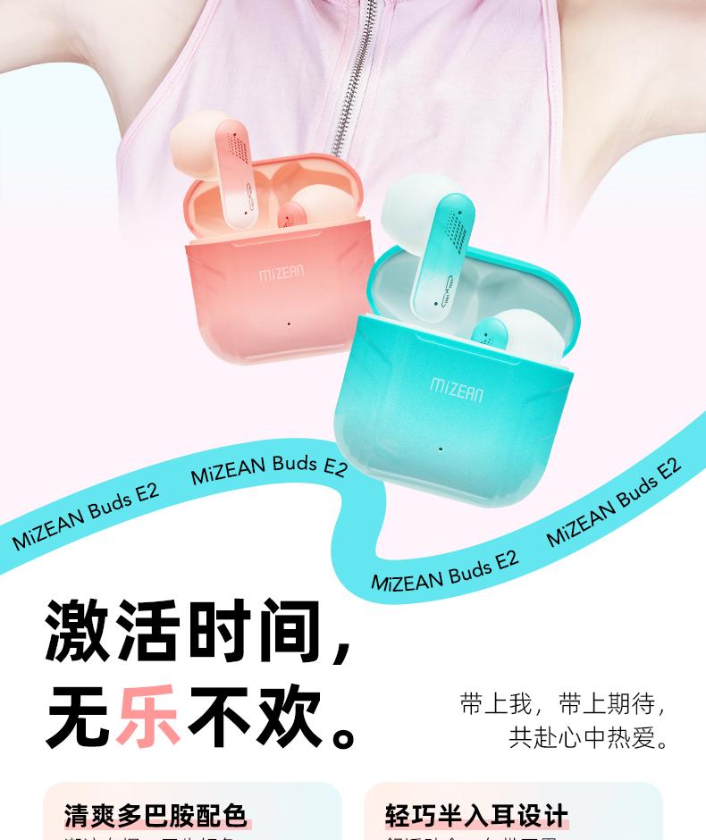 觅赞/MiZEAN Buds E2 Pro 无线耳机 MiZEAN/觅赞 E2/E2  第2张