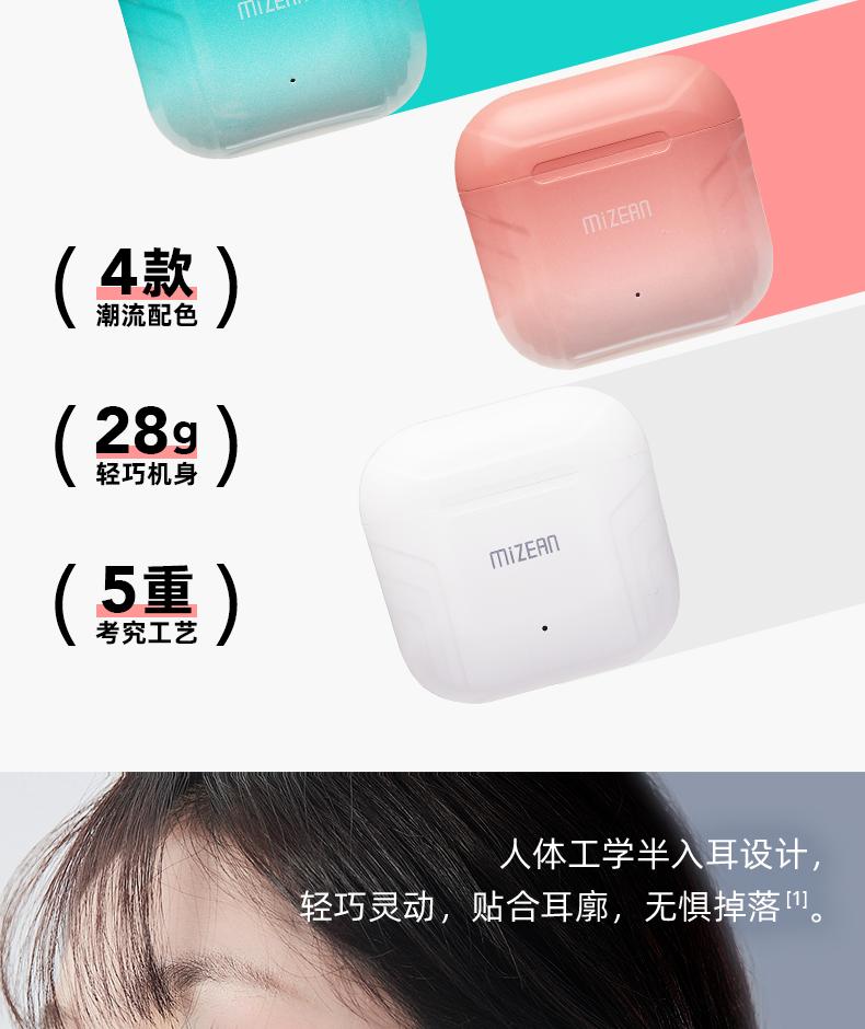 觅赞/MiZEAN Buds E2 Pro 无线耳机 MiZEAN/觅赞 E2/E2  第5张
