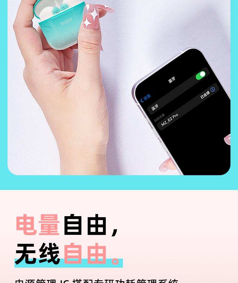觅赞/MiZEAN Buds E2 Pro 无线耳机 MiZEAN/觅赞 E2/E2  第13张