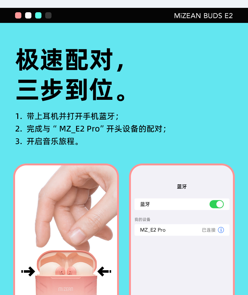 觅赞/MiZEAN Buds E2 Pro 无线耳机 MiZEAN/觅赞 E2/E2  第16张