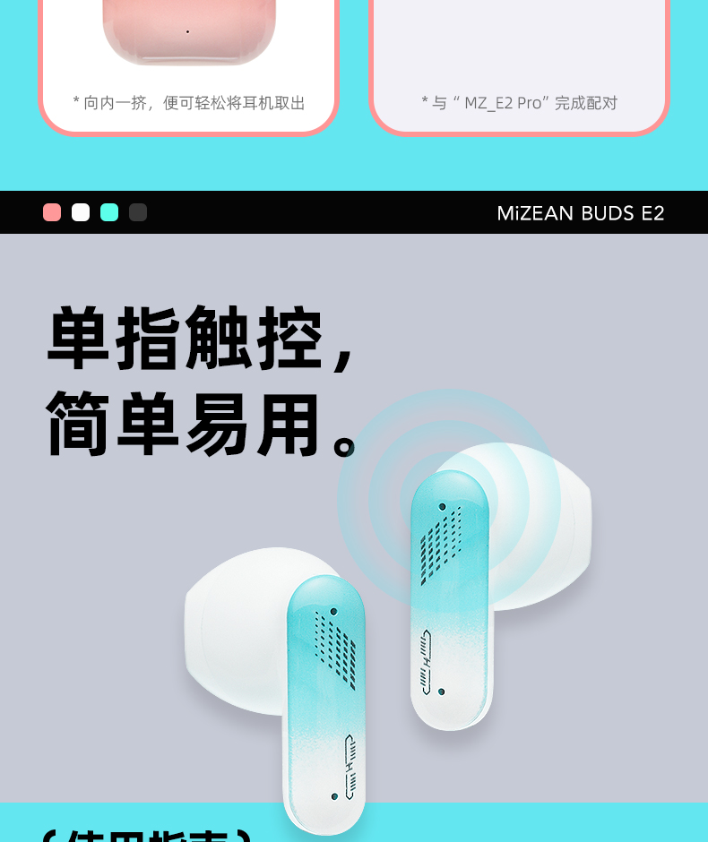 觅赞/MiZEAN Buds E2 Pro 无线耳机 MiZEAN/觅赞 E2/E2  第17张