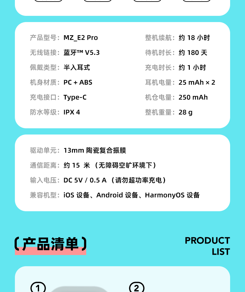 觅赞/MiZEAN Buds E2 Pro 无线耳机 MiZEAN/觅赞 E2/E2  第19张