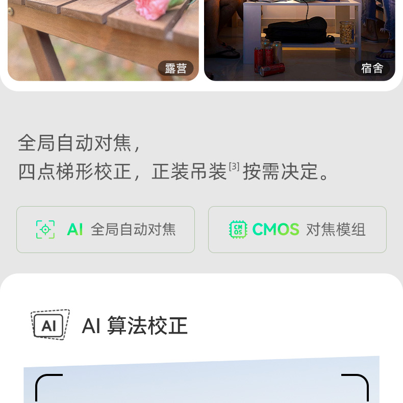 觅赞/MiZEAN P1 Pro 投影仪 MiZEAN/觅赞 P1/P1  觅赞 MiZEAN 觅赞投影仪P1 第7张