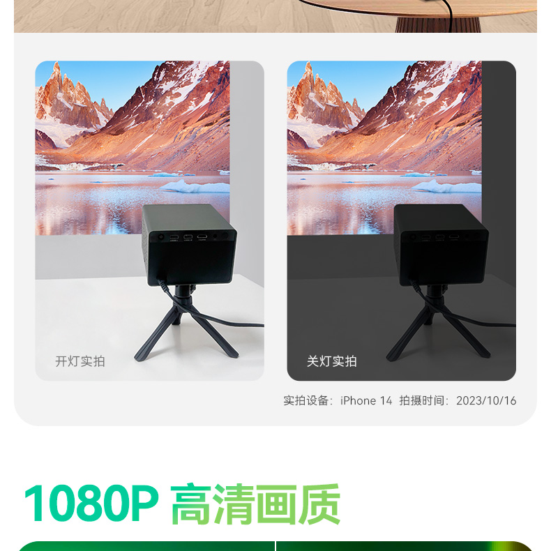 觅赞/MiZEAN P1 Pro 投影仪 MiZEAN/觅赞 P1/P1  觅赞 MiZEAN 觅赞投影仪P1 第12张