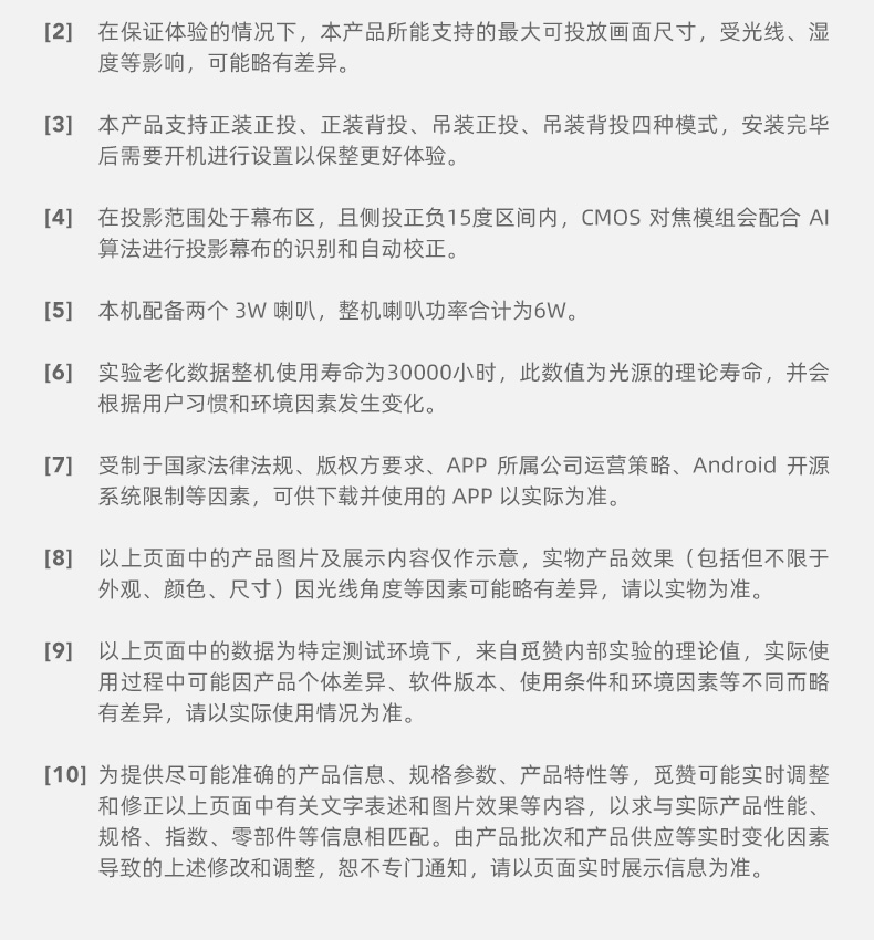 觅赞/MiZEAN P1 Pro 投影仪 MiZEAN/觅赞 P1/P1  觅赞 MiZEAN 觅赞投影仪P1 第34张