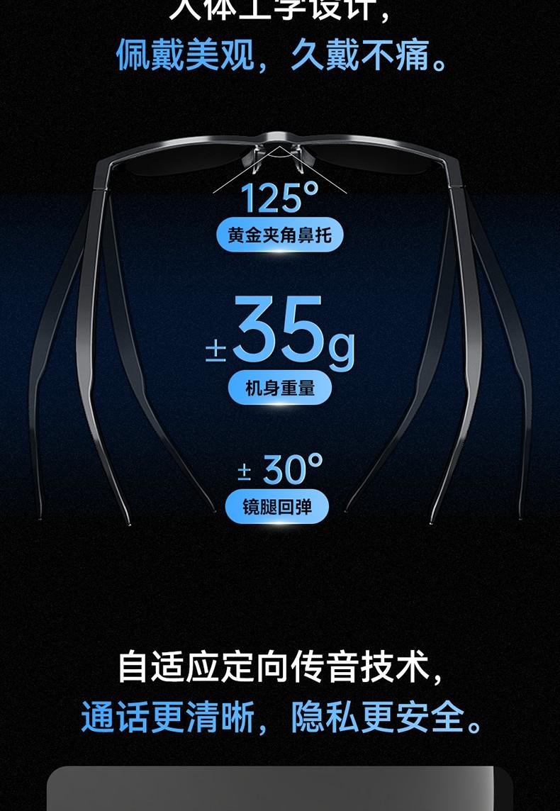 觅赞智能音频眼镜G1 MiZEAN/觅赞 智能音频眼镜 G1  觅赞智能音频眼镜 觅赞智能眼镜 音频眼镜 第4张