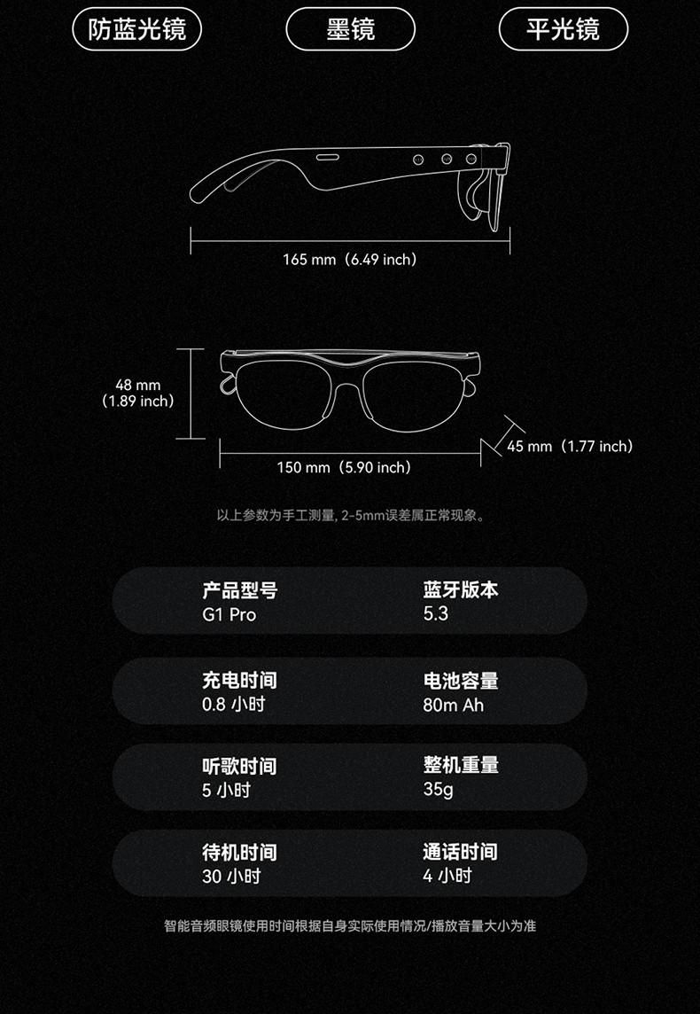 觅赞智能音频眼镜G1 MiZEAN/觅赞 智能音频眼镜 G1  觅赞智能音频眼镜 觅赞智能眼镜 音频眼镜 第12张